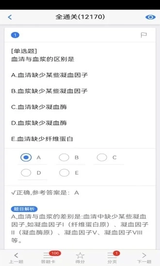 笨神速刷安卓官方版图1