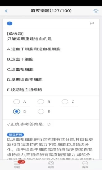 笨神速刷安卓官方版图3