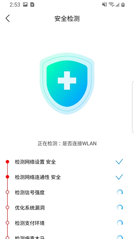 极速闪电清理安卓直装版图1
