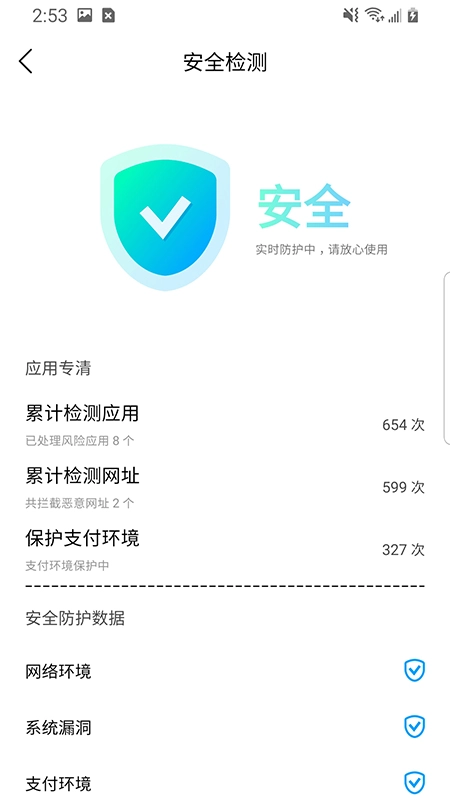 极速闪电清理安卓直装版图3
