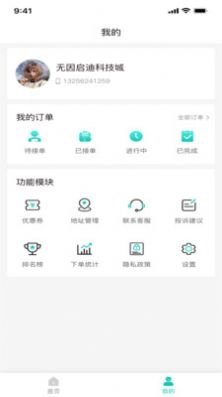 安稳云匠正版图2