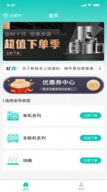 安稳云匠正版图3