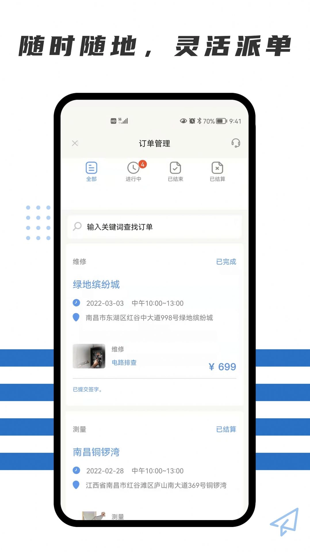 随便装师傅端正版下载