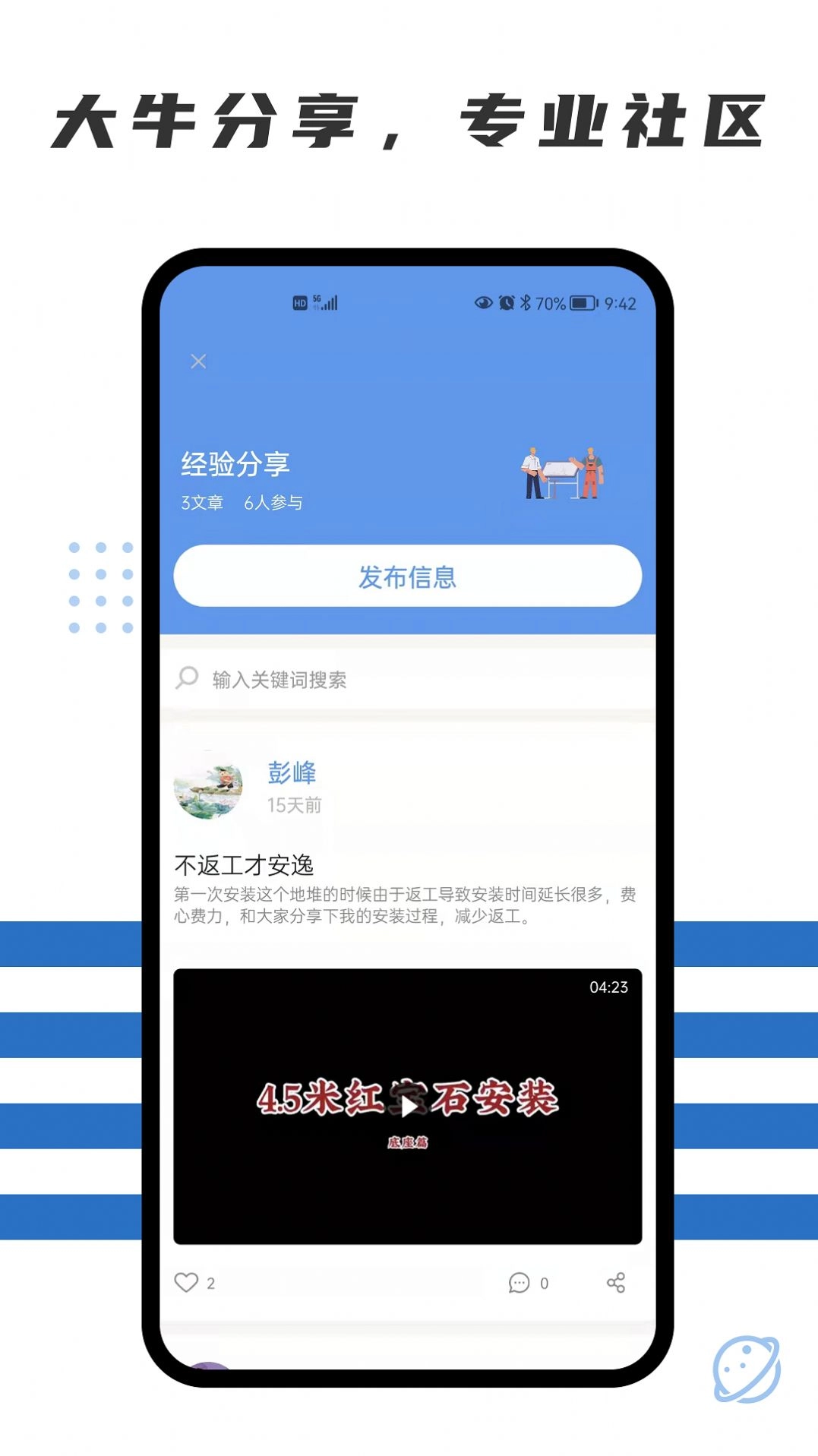 随便装师傅端正版下载