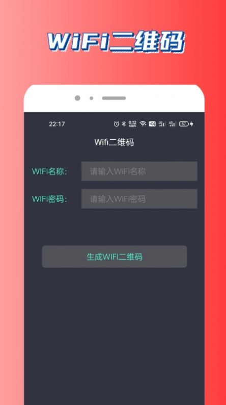 UU测速最新版