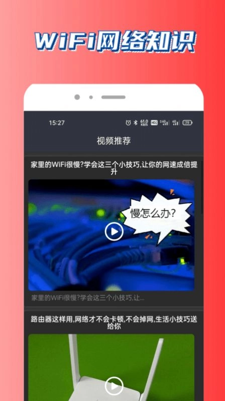 UU测速最新版