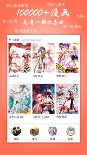飞极速动漫直装版图1