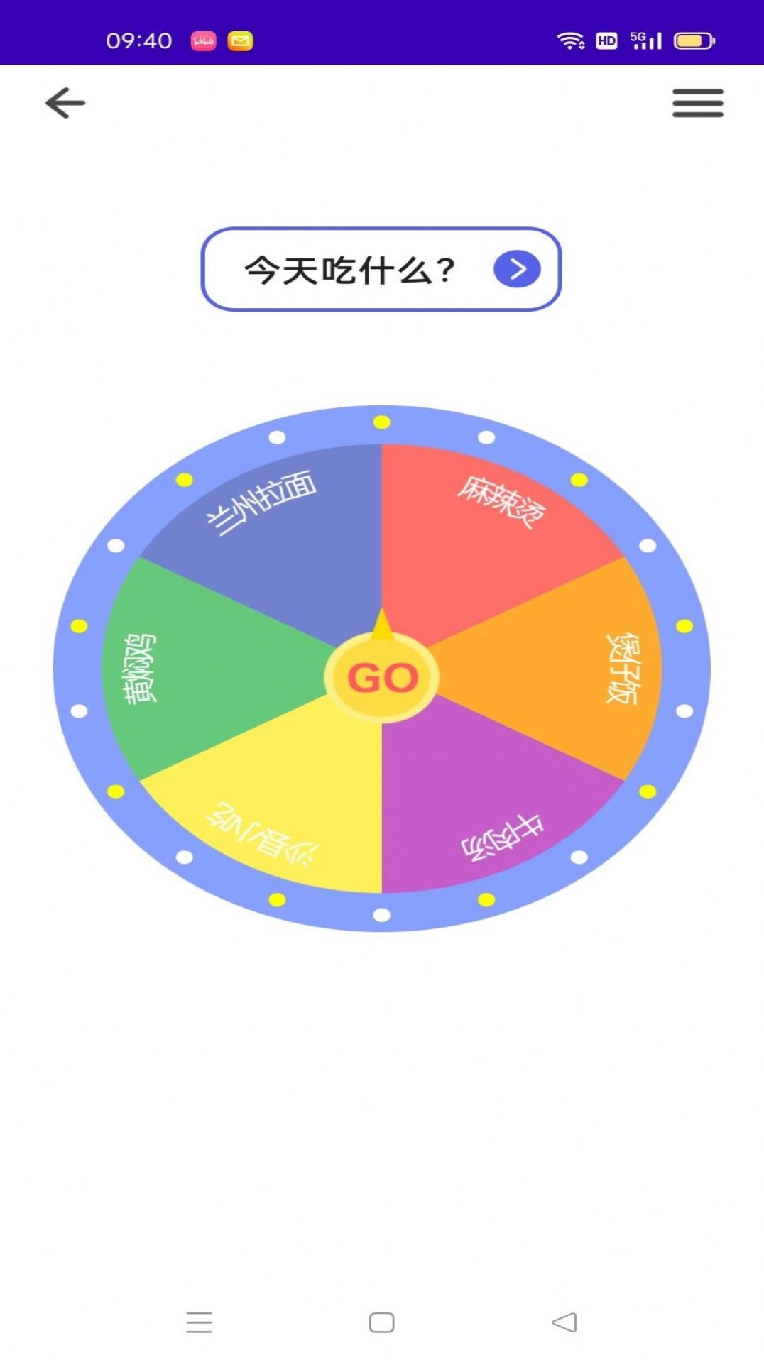 灵跃做决定官方版图1