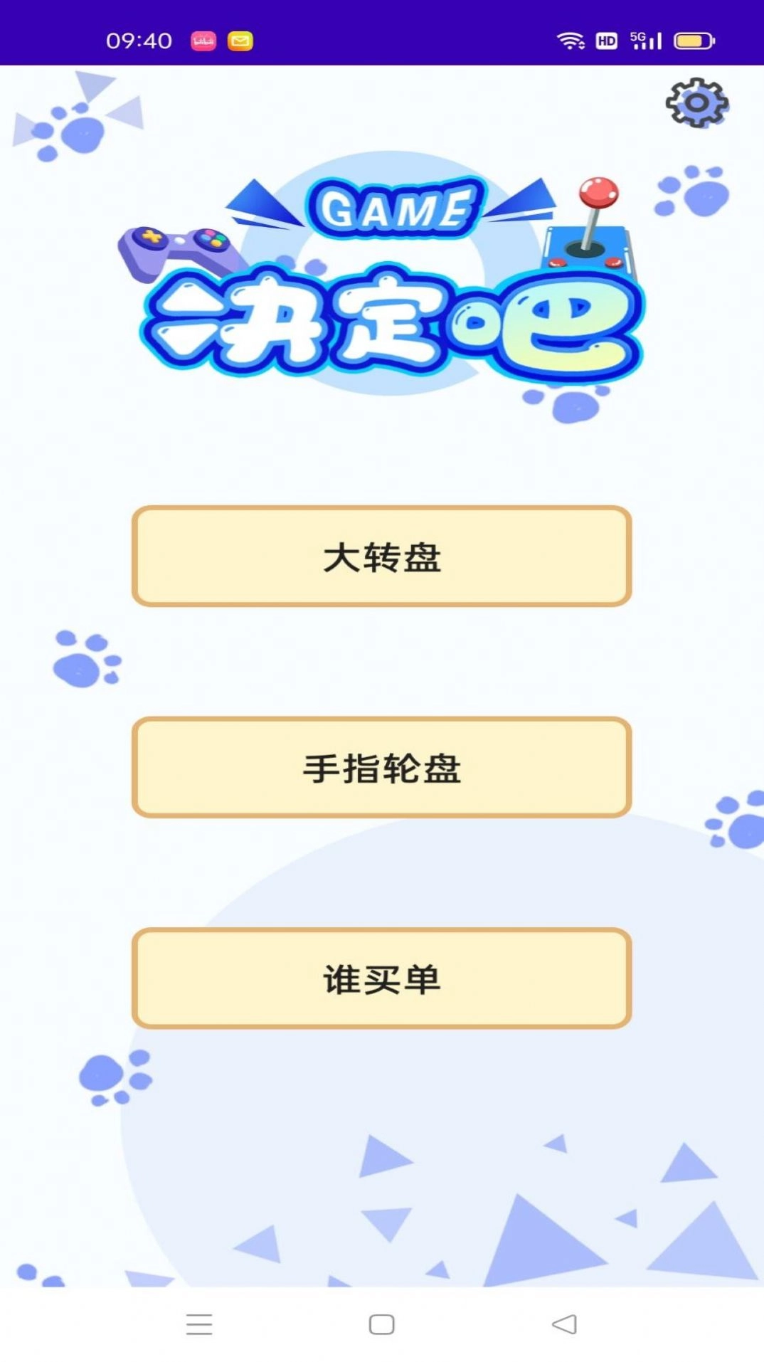 灵跃做决定官方版图2