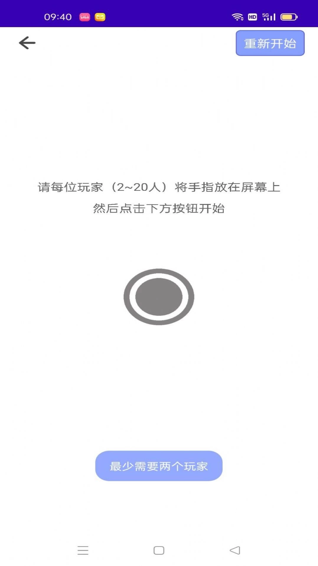 灵跃做决定官方版图3