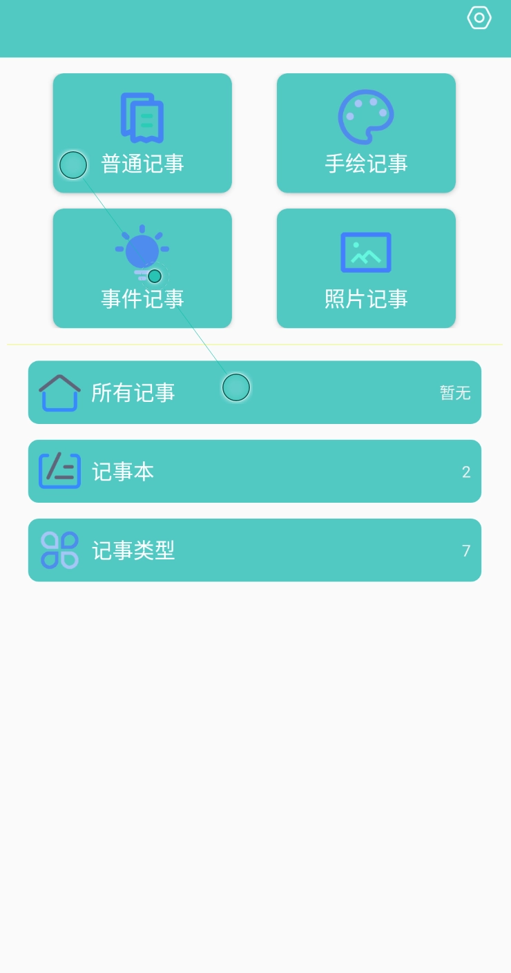 喵见记事原版图1