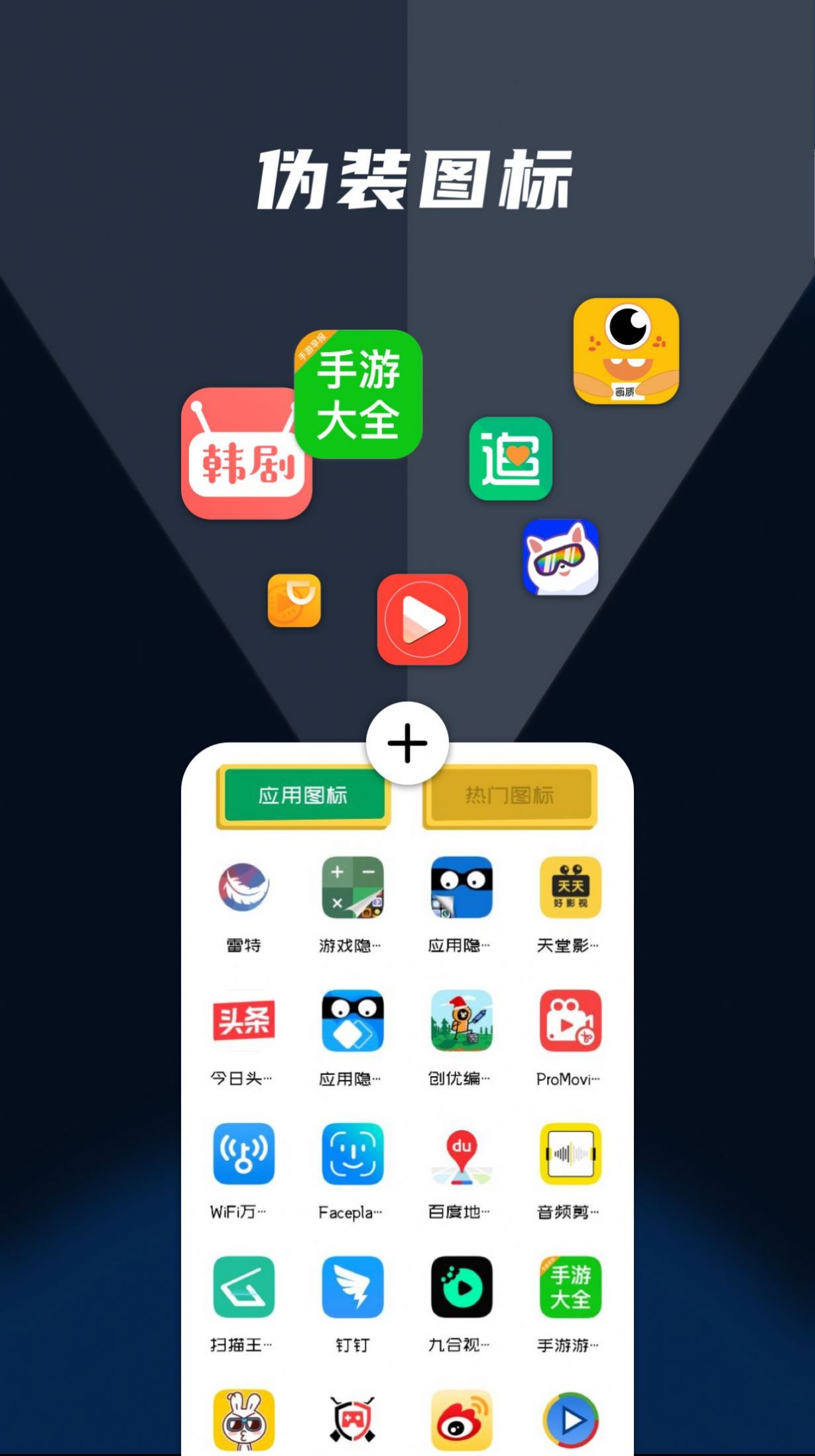 隐藏应用管家(2)