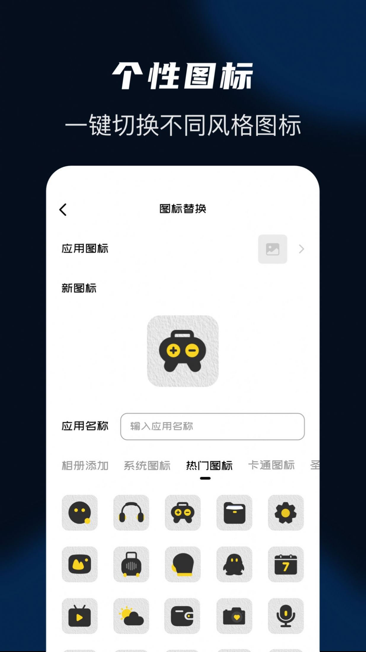 隐藏应用管家(3)