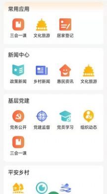 数字乡镇直装版图2