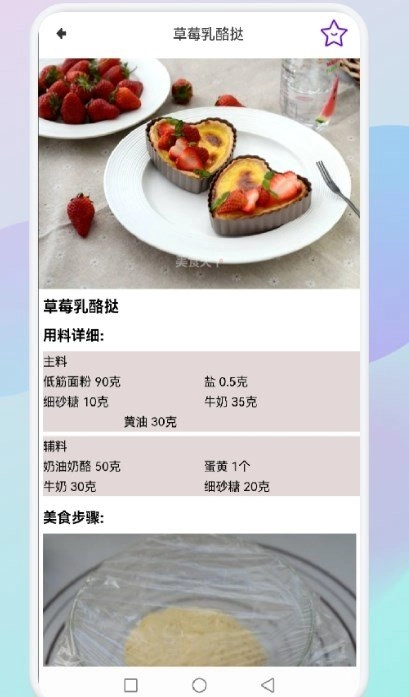 懒人饭菜手机正版图2