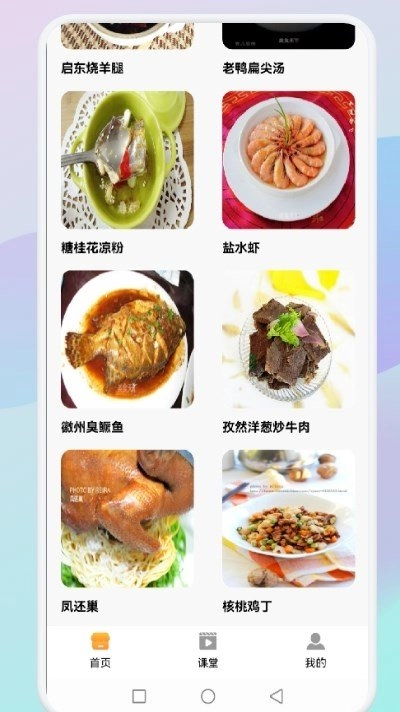懒人饭菜手机正版图3