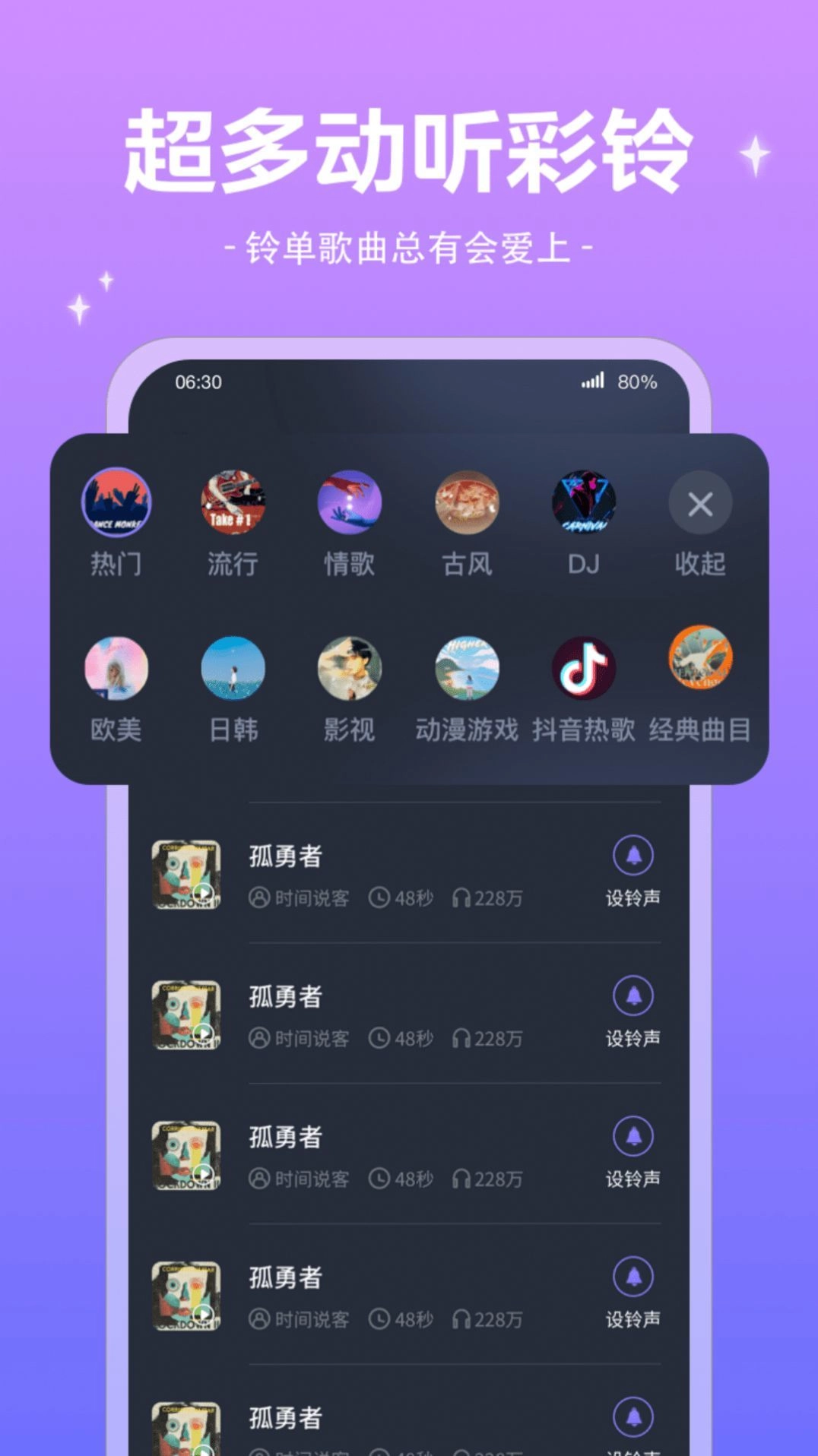 精灵来电秀官方正版图2