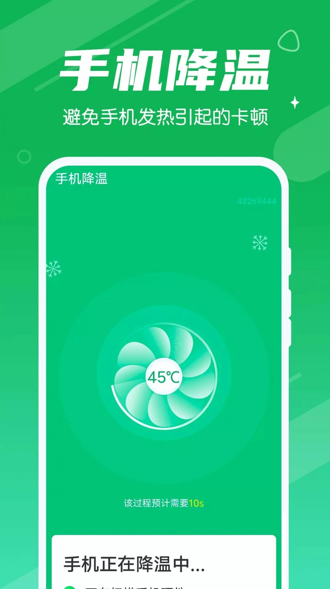 强力清理王最新版图2