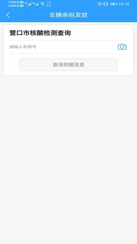 鲅道通直装版图1