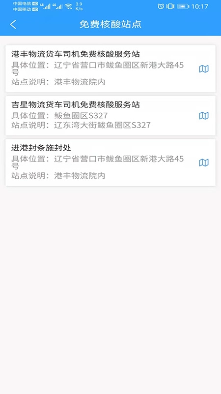 鲅道通直装版图2