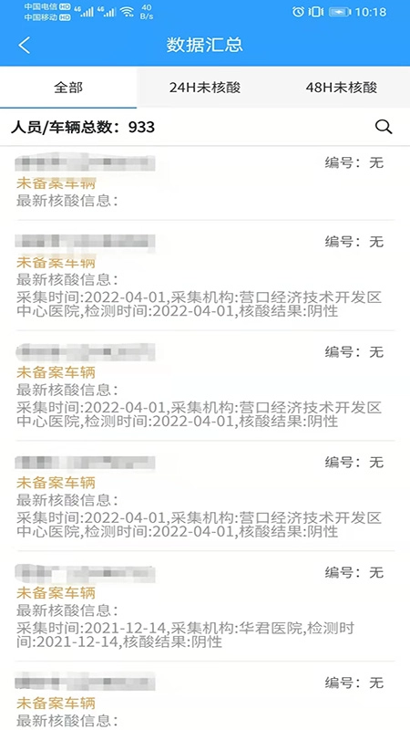 鲅道通直装版图3