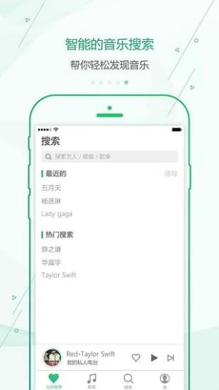 九酷音乐无广告版图1