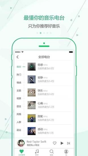 九酷音乐无广告版图3