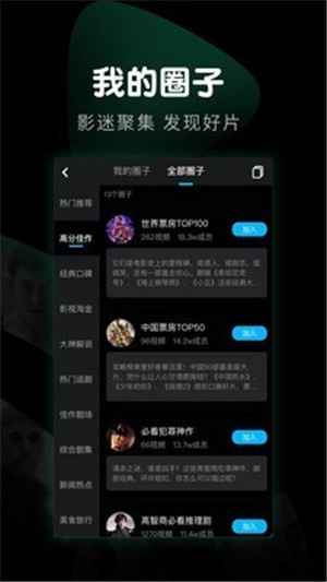 响巢看看安卓版图1