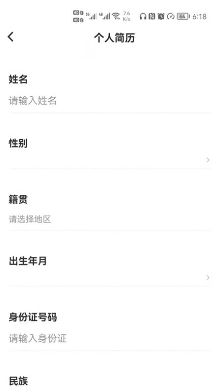 欣利达手机最新版图1
