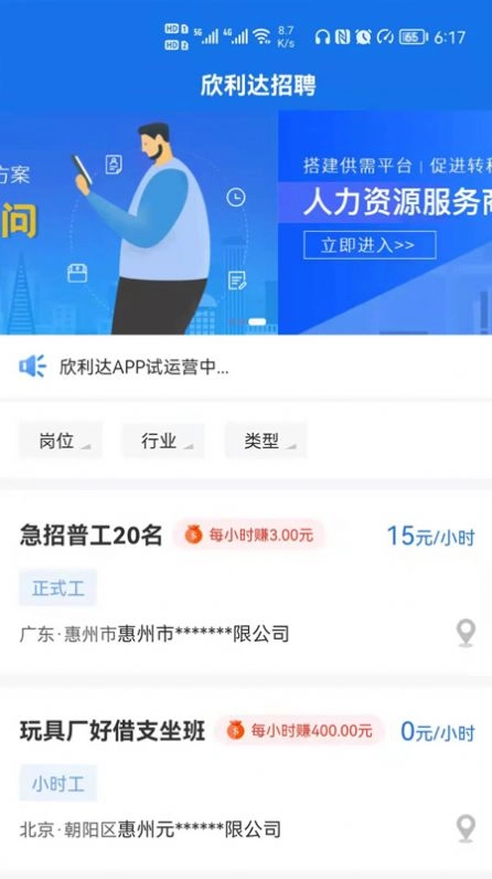 欣利达手机最新版图2
