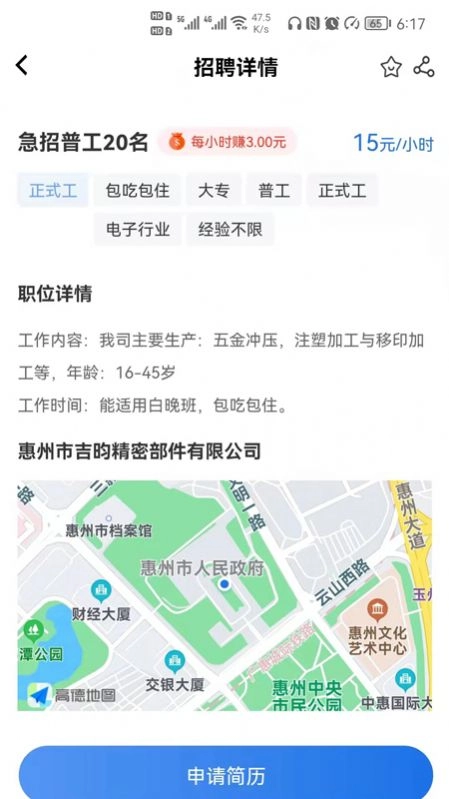 欣利达手机最新版图3