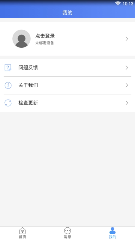 永康消防安卓免费版图1