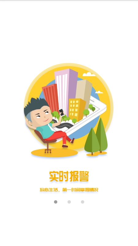 永康消防安卓免费版图2