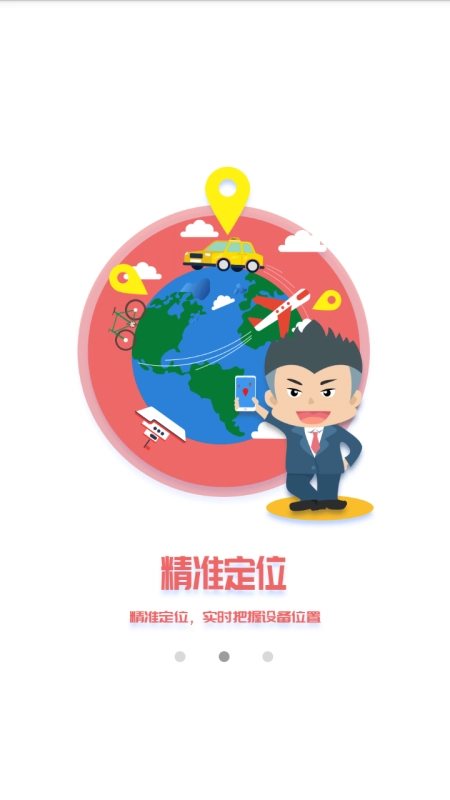 永康消防安卓免费版图3