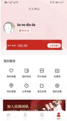花禾悦美甲手机正版图3