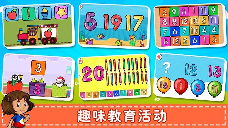 儿童学数学认数字官方最新版图2