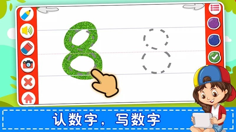 儿童学数学认数字官方最新版图3