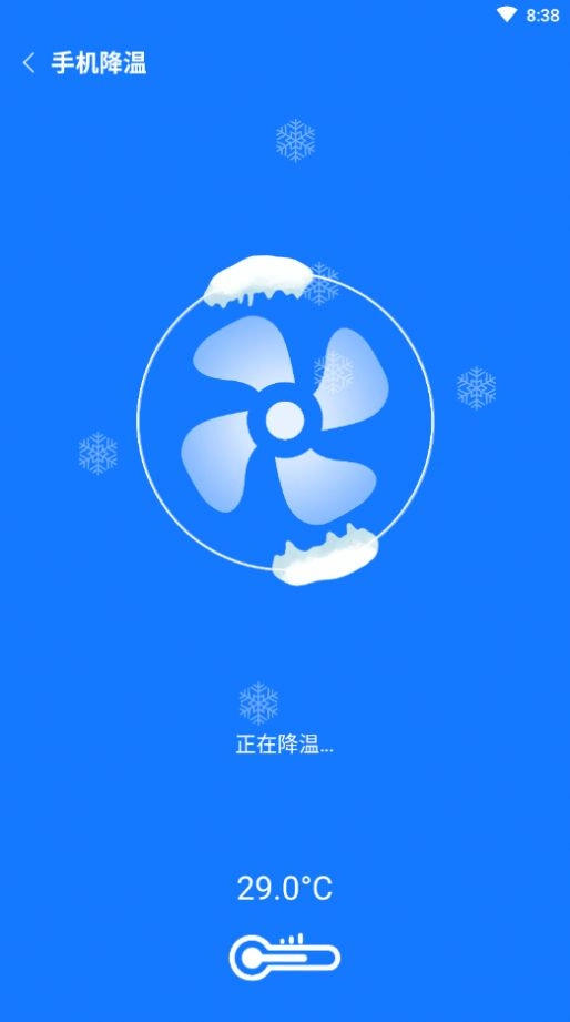 归零速清手机最新版图1