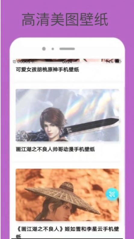 动感美图壁纸直装版图1