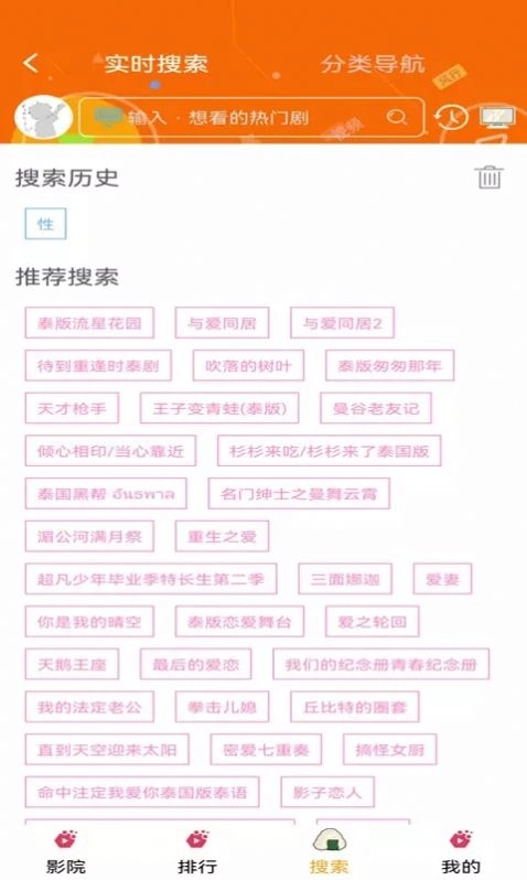 看看动漫大全官方最新版图2