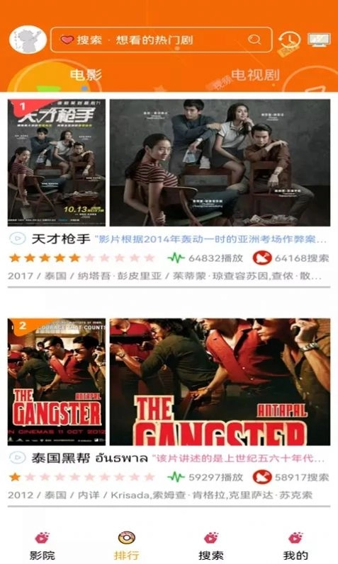 看看动漫大全官方最新版图3