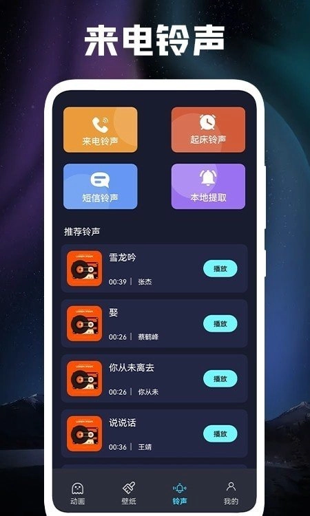 立体壁纸官方最新版图1