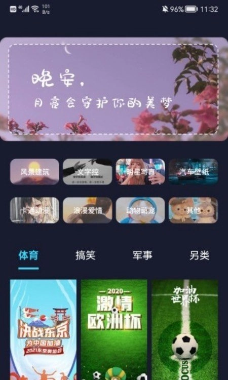 立体壁纸官方最新版图2