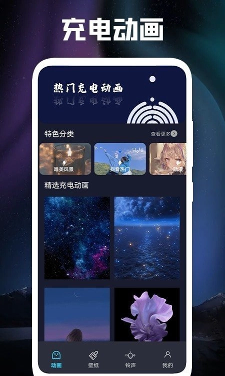 立体壁纸官方最新版图3