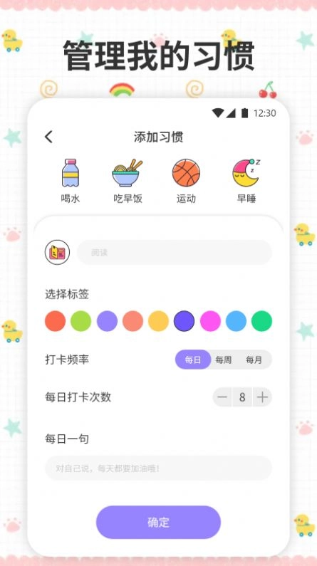 薄荷喝水时间安卓直装版图1