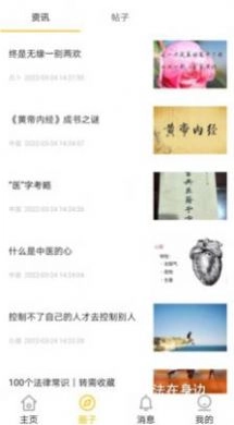 悟互慧原版图1