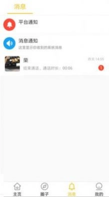悟互慧原版图2