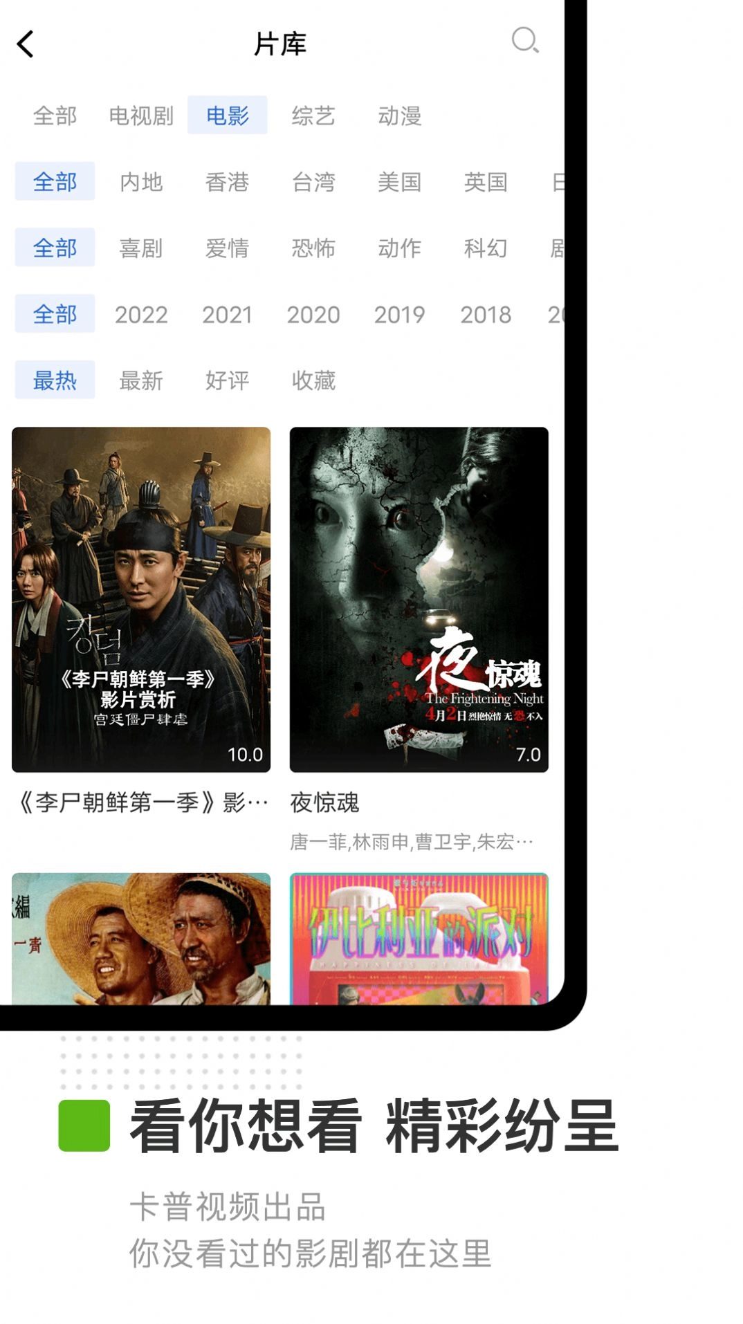 卡普视频手机正版
