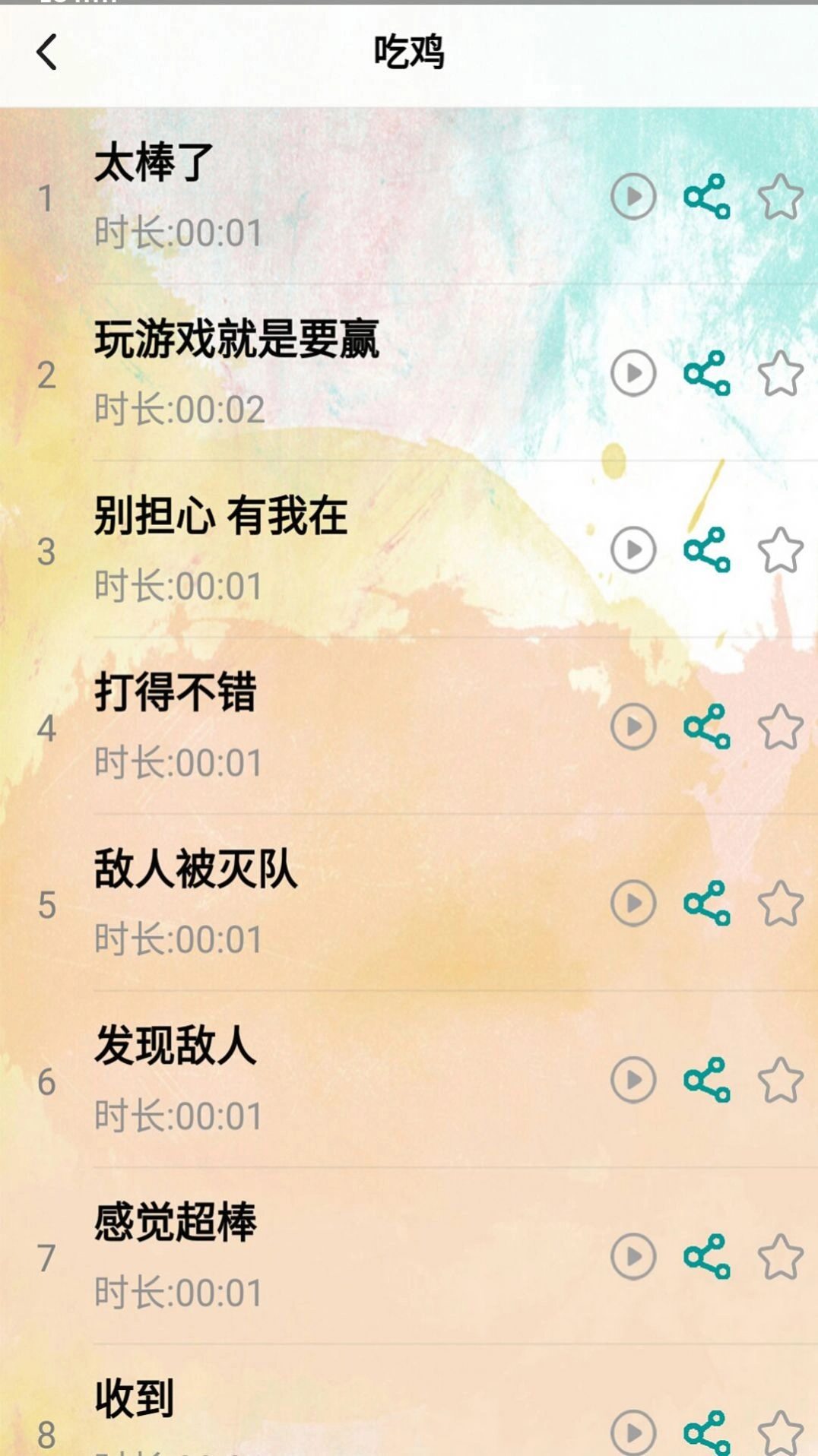 好用无敌变音器正版