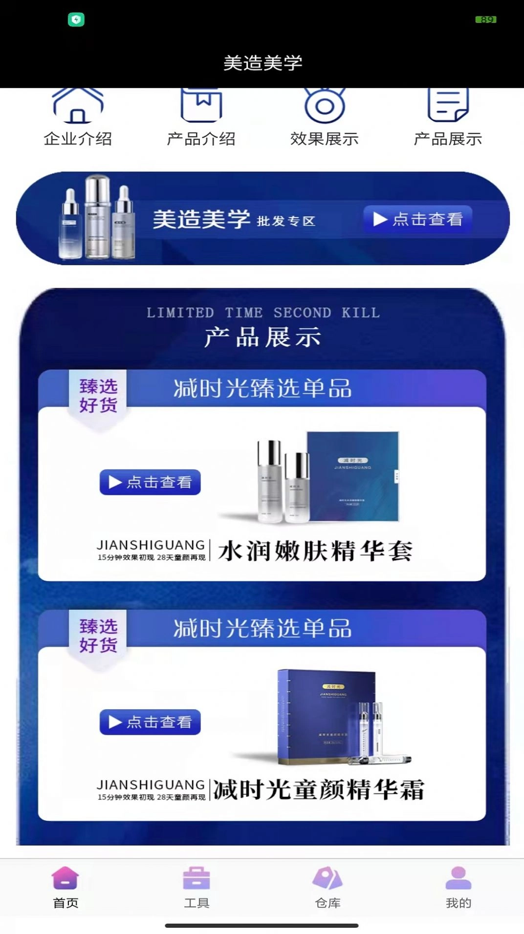 美造美学官方最新版图1